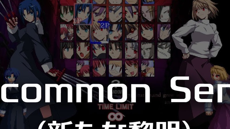 Uncommon Sense -Remastering-  (新たな黎明) : Melty Blood Actress Again Current Code Ost