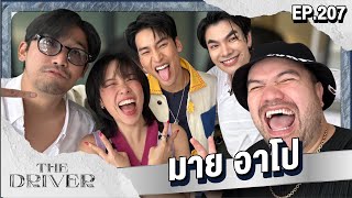 The Driver EP.207 - มาย อาโป