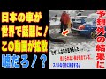 【海外の反応】「一生スバルに乗るぞ」 雪にハマるトラックを牽引する日本車の姿に世界中が驚愕！海外で広がるスバルの動画…それを見た外国人達が虜になる理由とは？【リスペクトジャパン】