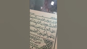 خواتم سورة الزمر #السعودية #اكسبلور #المصحف #الشيخ_بدر_التركي #دويتو #تيك_توك#yasseraldossary #duet