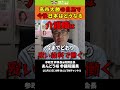 高市早苗で大勝の自民がどうなるか #消費税は廃止一択 #いまこそ政策大転換 #消費税は賃上げ妨害税