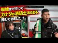 カナダの消防署へ潜入!! 消防士あるある探してきました!!part1