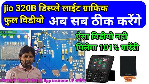 Jio 320B डिस्प्ले लाईट ग्राफिक फुल विडीयो  | jio 320b white display problem solution full video