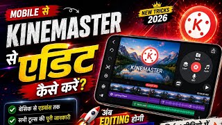 Kinemaster se Video Edit Kaise Kare (Full Tutorial 2026) | Pro Editing on Mobile 📱