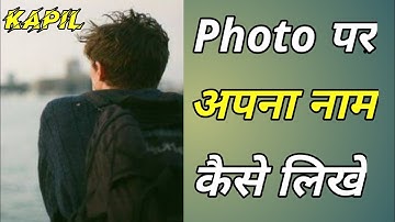 Photo Par Apna Naam Kaise Likhe | How To Add Name On Photo In Mobile