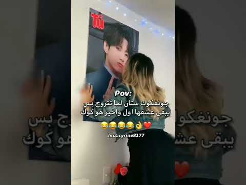 ردة فعل زوجها ع كوك