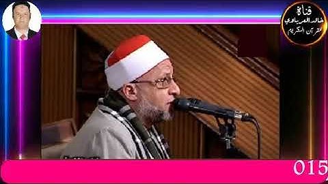 قران الفجر ١٥رمضان تلاوه قرانيه من اول سوره التوبه للقارئ الشيخ علي محمود شميس٢٠٢٢/٤/١٦م