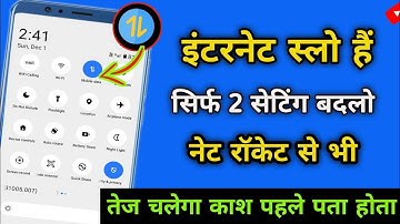 फ़ोन में नेट स्लो चलता है ये 2 सेटिंग करलो नेट रॉकेट से भी तेज चलेगा| 100% guarantee working all sim