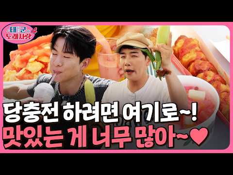 먹고 놀고 노래하고~ 흥 폭발한 토마토축제 노래자랑 현장🍅🎤ㅣ태군노래자랑4
