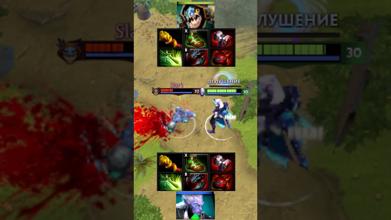 Slark VS Phantom Assasin  