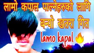 लामो कपाल | LAMO KAPAL | BY KANCHHO | NEW NEPALI RAP SONG screenshot 5