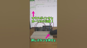 新機能｢HID｣を使うとマウスやキーボードの動作ができます！。Arduino UNO R4 Minima #short #arduino #プログラミング #電子工作
