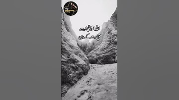 Hazrat Muhammad PBUH Ki Hadith About Dress 👚 #shorts #youtubeshorts #allah