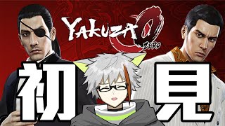 (下)Yakuza 0初見! 組長!【Fuko風子】26/7/2022