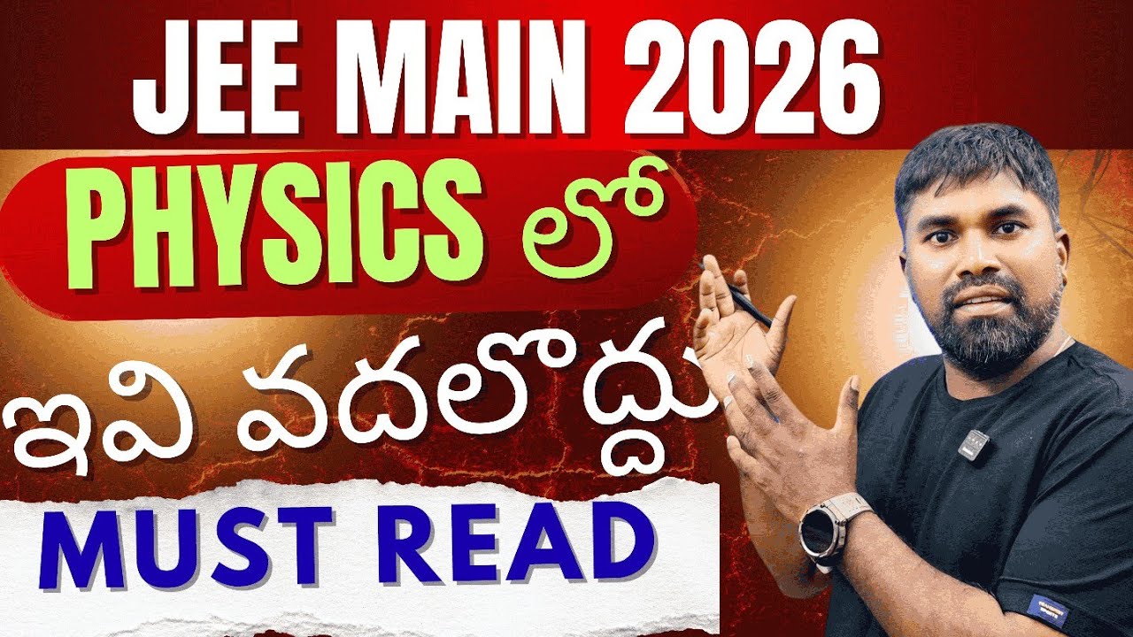 Jee Main 2026 Must learn physics chapters,Do or Die Chapters in Physics ...