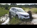 Бездорожье - Новый Renault Koleos (Рено Колеос) 2017. Лексус в Уме.
