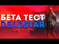 DEADSTAR | ЗОМБИ В GTA 5! ТЕСТ НОВОГО ПРОЕКТА В ГТА 5 ПРО ЗОМБИ АПОКАЛИПСИС!