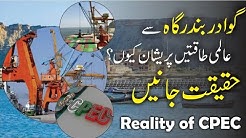 Gwadar Port Pakistan | Short Documentary | in Urdu/Hindi