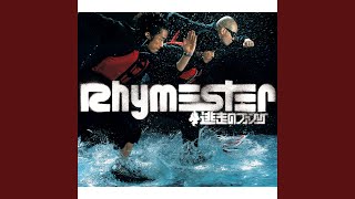 逃走のファンク - Tousou No Funk - RHYMESTER