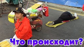 Что творится на китайском рынке? Китайская еда. Обзор Что творится на китайском рынке? Китайская еда. Обзор