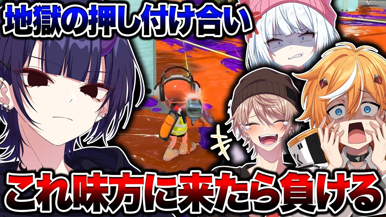 マジで味方に来ないでお願いお願いお願いお願いお願いお願いお願い【スプラトゥーン3 splatoon3】【初心者】【Vtuber】