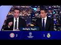Abu Trika S First Comment After Real Madrid S Home Defeat Against Bayern Munich 