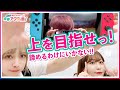 第280回 愛美とはるかの2年A組青春アクティ部！【本放送版】