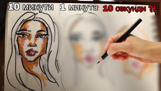 Колко бързо мога да рисувам ?!😧🎨/Рисувателно предизвикателство