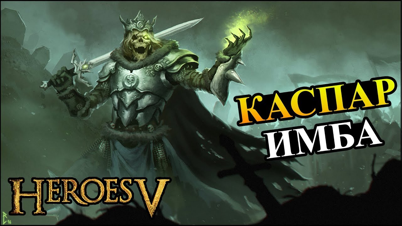 Генератор карт герои 5