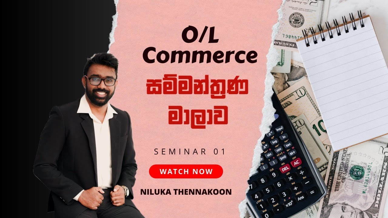 OL Commerce Seminar 1st Day