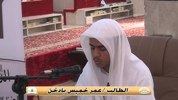 مسابقة القارئ الماهر في الدورة المكثفة الثالثة  بالوديعة لعام 1436