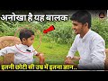 छोटे बच्चे की भक्ति देखिए #satsang #bhakti #sanatandharam #gurukul #gyanalay #short #long #bhajan