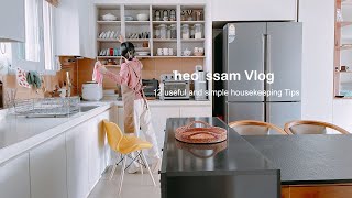 видео: Как облегчить работу по дому #2ㅣ🔎12 полезных и простых советов по дому картинка: Как облегчить работу по дому #2ㅣ🔎12 полезных и простых советов по дому