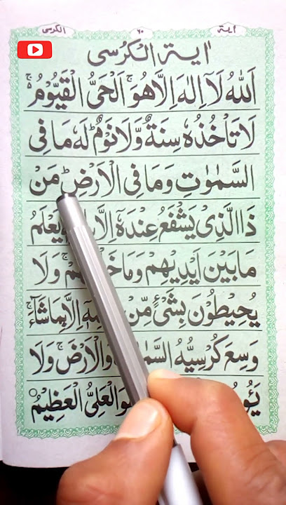 Ayat ul kursi in clear voice || #quran #trending  || 112adit || adithfs