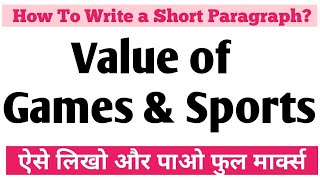 Value of Games and Sports | Value of Games in Life | Importance of Games | Paragraph on Games