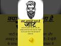 Who is jaat
