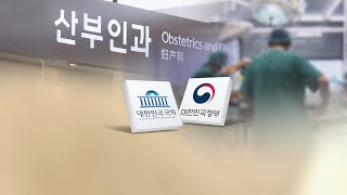 '낙태죄' 헌법불합치 3년여…입법 공백 언제까지? / 연합뉴스TV (YonhapnewsTV)