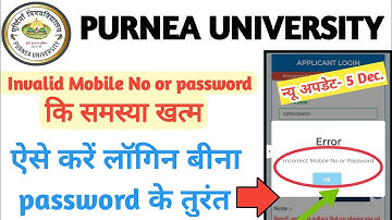 Purnea university ka password forget kaise kare 2021|part 1 ka login password forget kare|Prem Harsh
