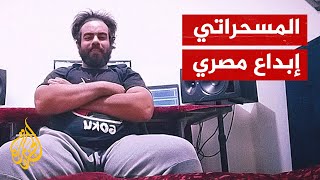 بصوت عذب وطريقة مميزة.. شاب مصري يحاكي أغنية المسحراتي