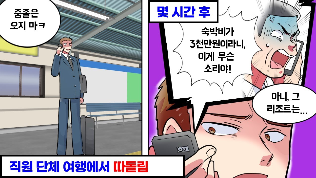 숙박비가 3천만원이 무슨 말이냐며 연락이 왔길래 진실을 전해준 결과