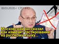 Московский рассказал как изменит экзамен, мигранты | Азия24