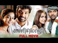 Kanimozhi | Full Movie Tamil | Jai | Shazahn Padamsee | Michael Thangadurai | Suara Cinemas