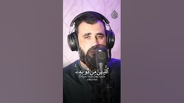 هذا خلق الله🤎🤍 | القارئ : موسى الصمادي 🤍