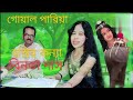 Hastir kanya  hastir kanya  pratima pandey barua cover binota das  new assamese songs 2016