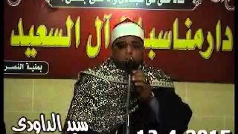 فضيلة القارئ الشيخ السعيد فيصل ما تيسر من سورة الإسراء "وجعلنا الليل والنهار آيتين"