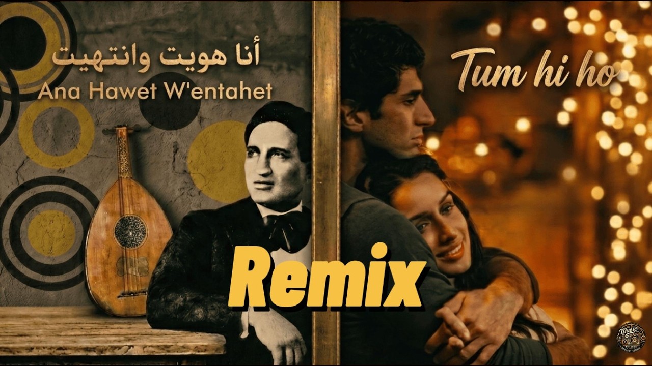 أنا هويت وانتهيت & Tum Hi Ho | ريمكس خيالي - Melody Sense