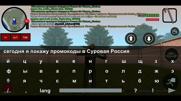 Суровая Россия Промокоды на донат рубли