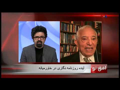 افق نو گفتگو درباره آینده روزنامه نگاری در خاورمیانه