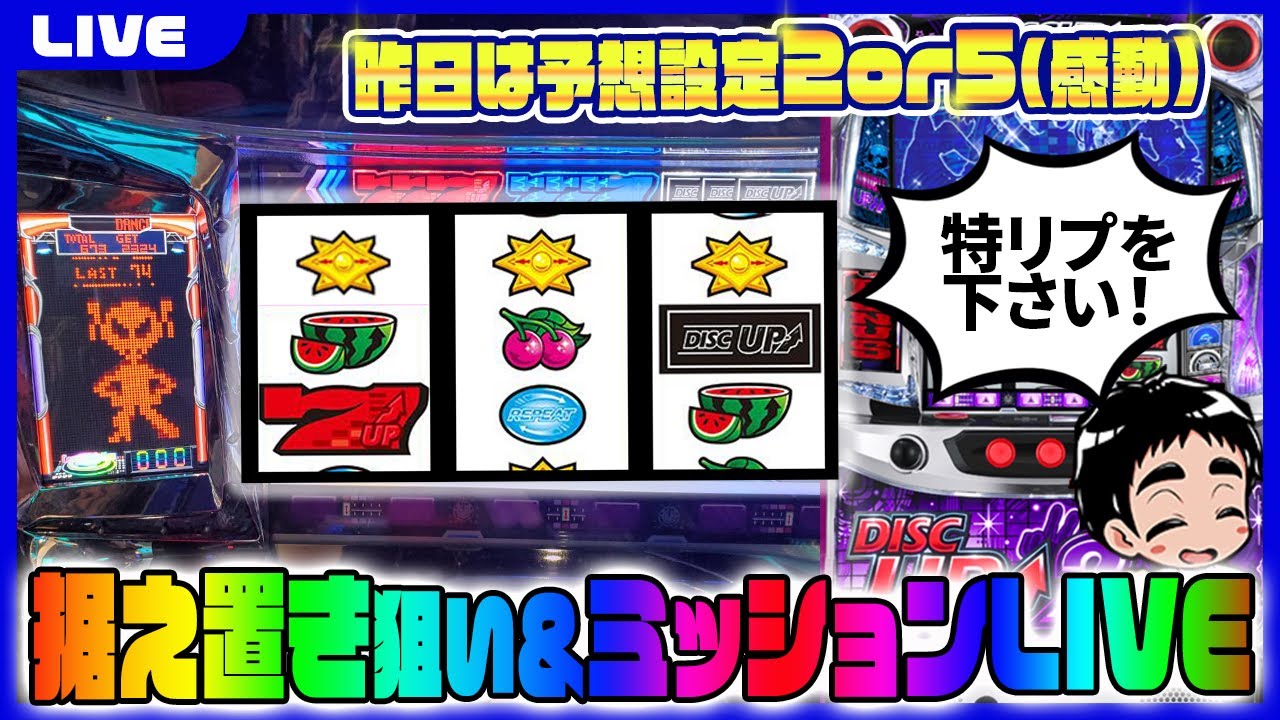 ディスクアップ2 パチスロ実機 スロット実機 金曜まで値下げ パチスロ