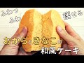 【痩せる健康ケーキ】おからときな粉のダイエットケーキ✨【低糖質・グルテンフリー】